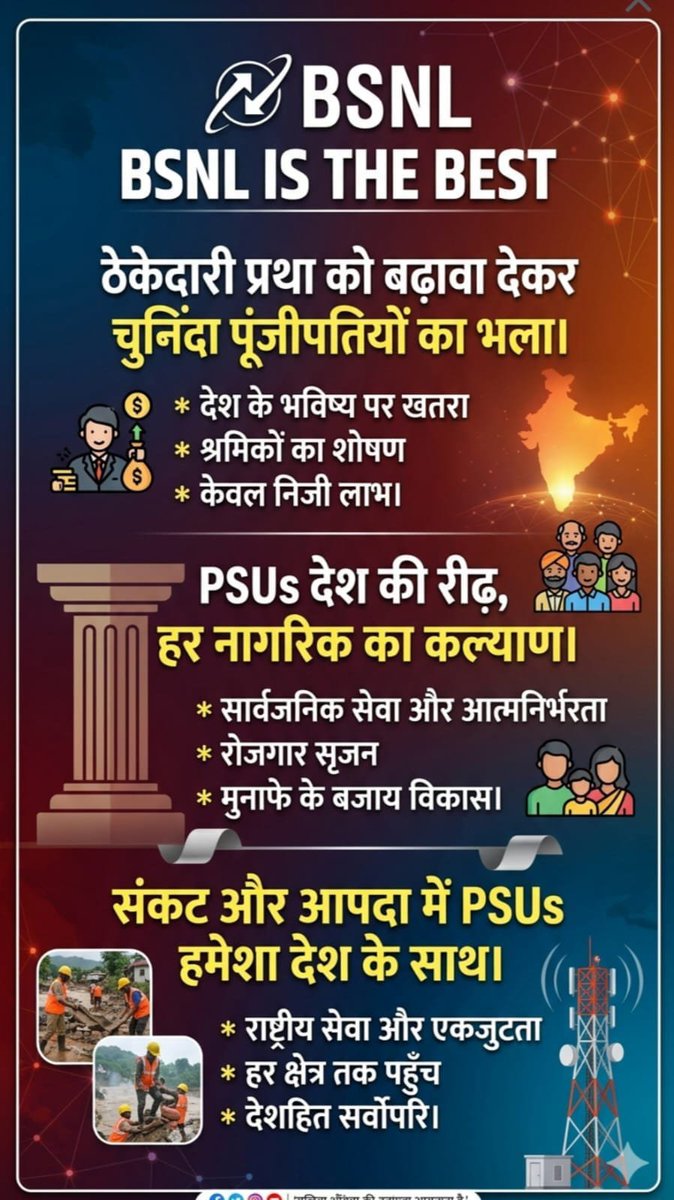 AnkitKo05912282's tweet photo. Save #BSNL not by reducing its strength, but by empowering its workforce! 💪
❌ No to arbitrary restructuring
✅ Yes to employee justice
✅ Yes to 3rd PRC
Strong #BSNL = Strong India 🇮🇳

@PMOIndia  @JM_Scindia 
#NoToBSNLRestructuring #SaveBSNLSaveNation #Implement3rdPRC_BSNL https://t.co/pVECh9BSbZ