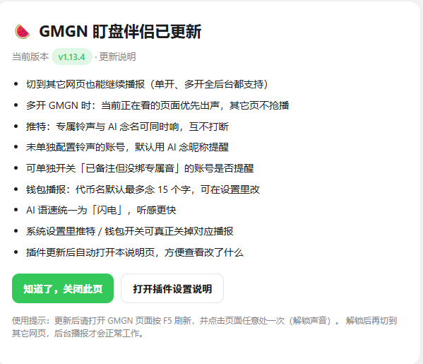 0xTechMelon's tweet photo. 蝴蝶flap税的插件
使用0.4.11还觉得卡的，以及小屏税徽章显示不完整的
可以试一下这个V0.4.22的版本，添加了自由拖拽和背景色
还有部分小更新
刷到的看看是否符合自己需求
另外，推特、钱包监控播报也做了一些体验性的修复，这个在谷歌商店就能下载了（置顶网站）
flap插件github：
https://t.co/ZGauRimnPd