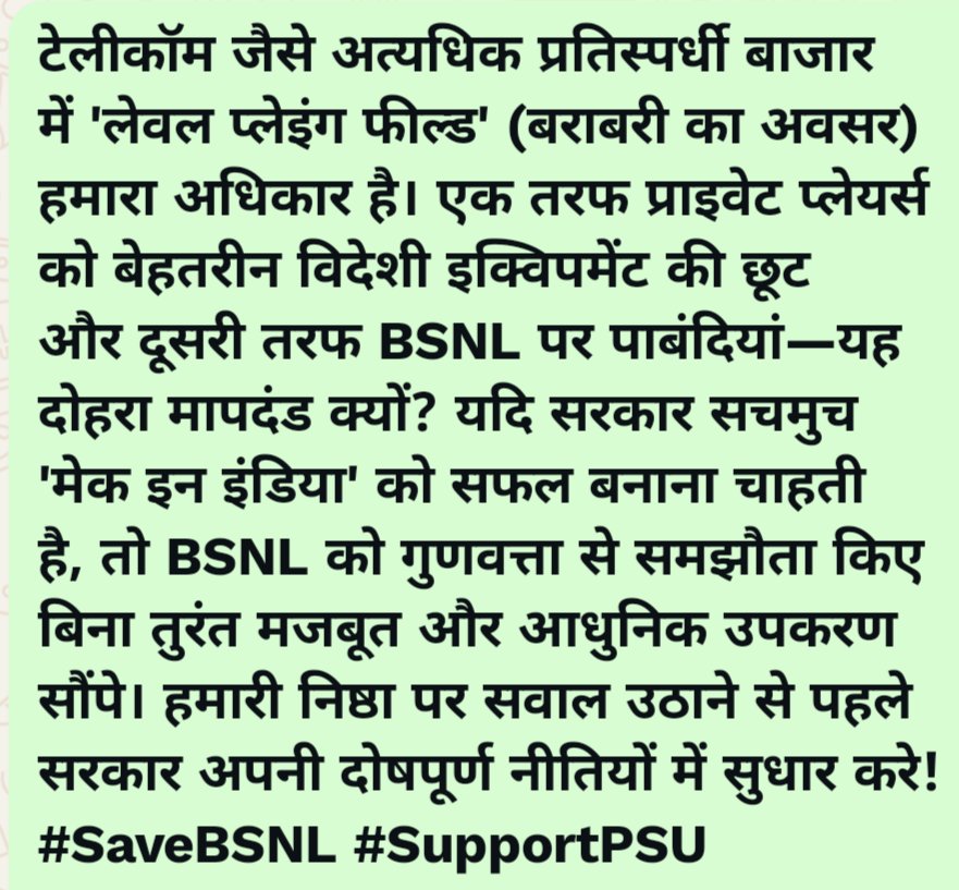 ARJangid2's tweet photo. Sir,
@CMDBSNL @DoT_India
@JM_Scindia

BSNL employees demand:
1. Complete rollback of UKD Circle pilot restructuring
2. Meaningful talks with AUAB
3. Implementation of 3rd PRC Protect BSNL's future &amp; workforce! 
#NoToBSNLRestructuring
#SaveBSNLSaveNation
#Implement3rdPRC_BSNL https://t.co/NyQtXmtJdg