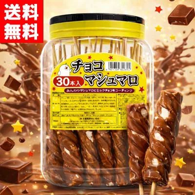 minato36333's tweet photo. スティックタイプで食べやすいチョコマシュマロ✨ https://t.co/FGBfOLSdxj