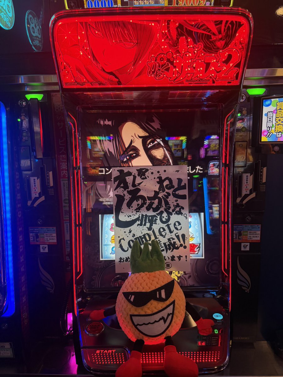 【訳アリ】Lからくりサーカス バイブon/off・データカウンタ接続可 送料込み コンプ発生⚡️⚡️⚡️ Lからくりサーカス2から達成✨✨ コンプされ