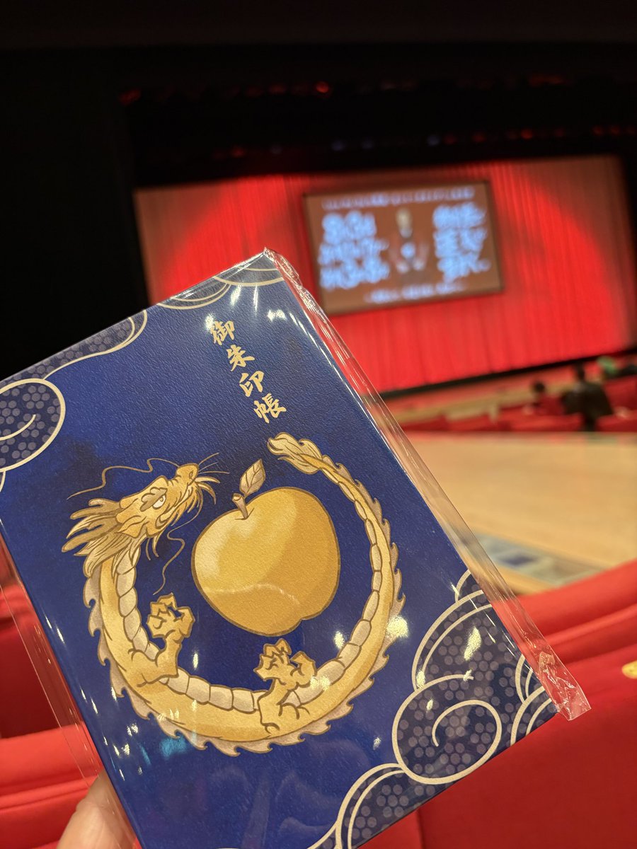 nyaw73's tweet photo. 御朱印帳と　欲しかった生きんつば　あと並んでおしゃべりしてくださったからが教えてくれた、かわいいお菓子（御園座限定）購入できましたヽ(´▽｀)/

@lovemedo_uranai https://t.co/KQgSlkr9hG