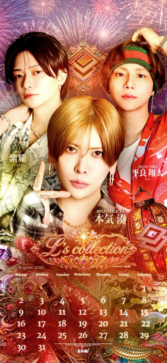 Ls__collection's tweet photo. ╭━━━━━━━━━━━━━╮     
　   #エルコレカレンダー🗓️
    8月スマホ壁紙プレゼント🎆
╰━━━━━━━━━━━━━╯  

ぜひDLしてお使いください🎁⋆* https://t.co/dIWrZ9YUez