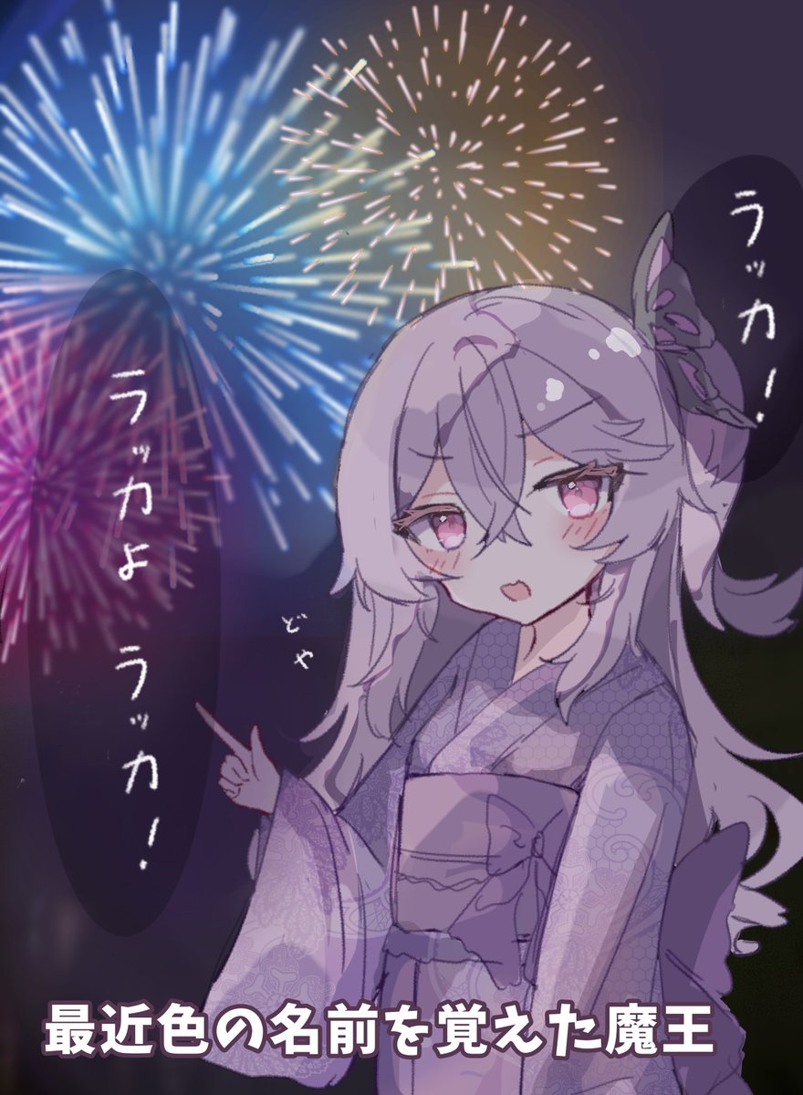 Quint_blackrose's tweet photo. デュエマを始めた夏、花火大会

覚えた知識をどや顔で活用（？）
していく大魔王 https://t.co/h9KqqwHboC