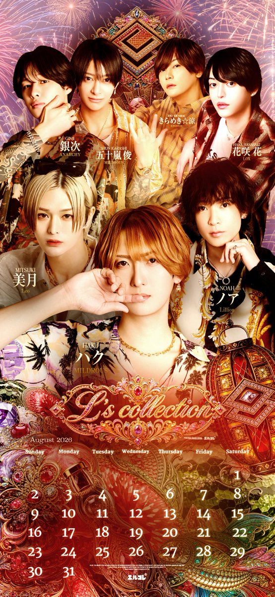 Ls__collection's tweet photo. ╭━━━━━━━━━━━━━╮     
　   #エルコレカレンダー🗓️
    8月スマホ壁紙プレゼント🎆
╰━━━━━━━━━━━━━╯  

ぜひDLしてお使いください🎁⋆* https://t.co/dIWrZ9YUez