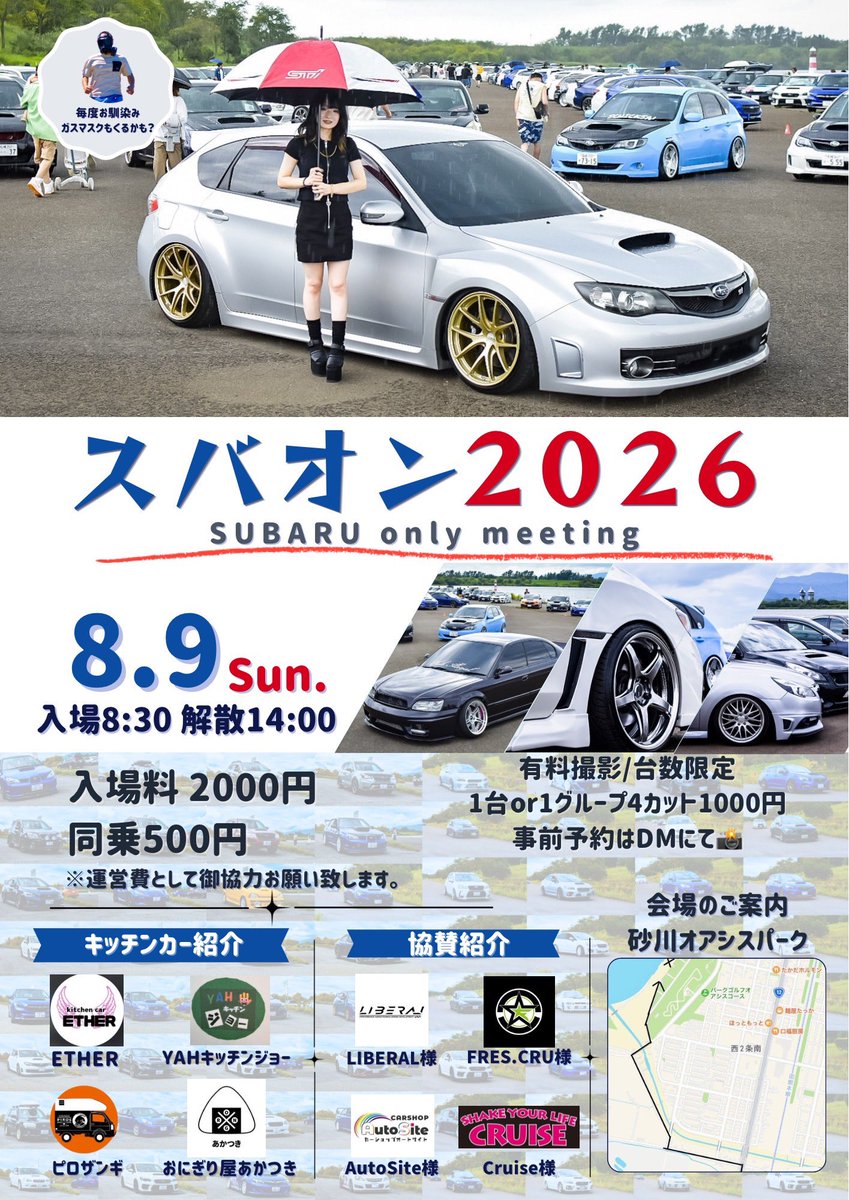 SUBARU_meeting's tweet photo. ついにスバオンまで1週間切りましたね！
来場者様は再度搬入経路をご確認の上お越しください。

入場の際は入場料を予め準備して頂ければスムーズに搬入をできるので助かります🙇

専属モデルさん付き有料撮影の申し込みは専属カメラマンさんまで♪
📷　@mw_byken 
💃　＠porujt0618st71 https://t.co/M7oaQB82bf