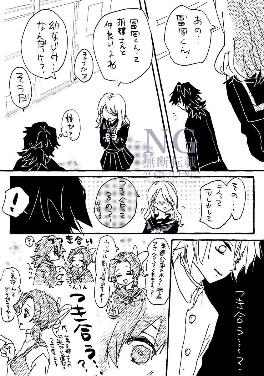 umeeebi's tweet photo. 学パロぎゆしの(幼なじみ)
※付き合っ……てた？？ https://t.co/txrON6Bmp4