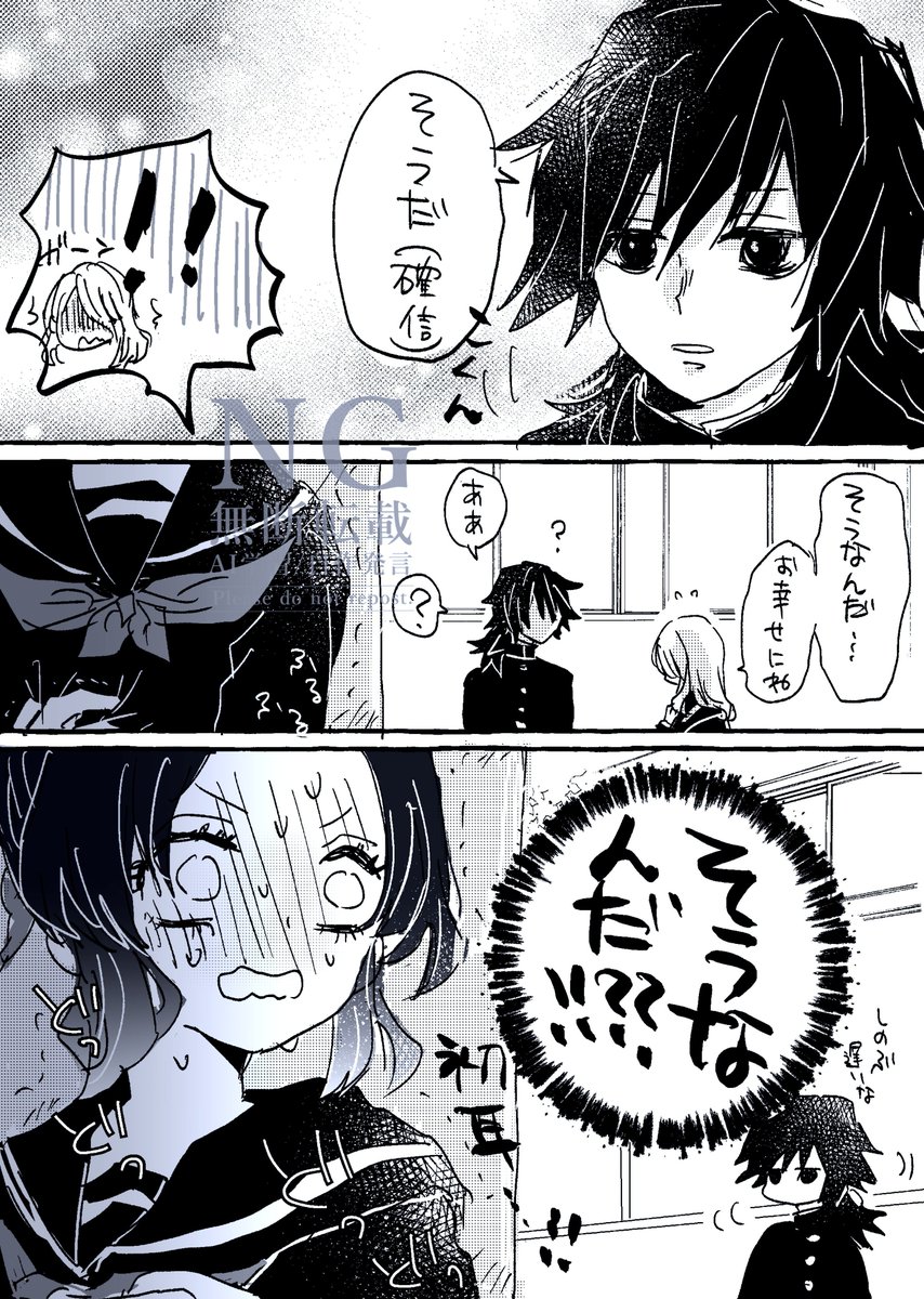 umeeebi's tweet photo. 学パロぎゆしの(幼なじみ)
※付き合っ……てた？？ https://t.co/txrON6Bmp4