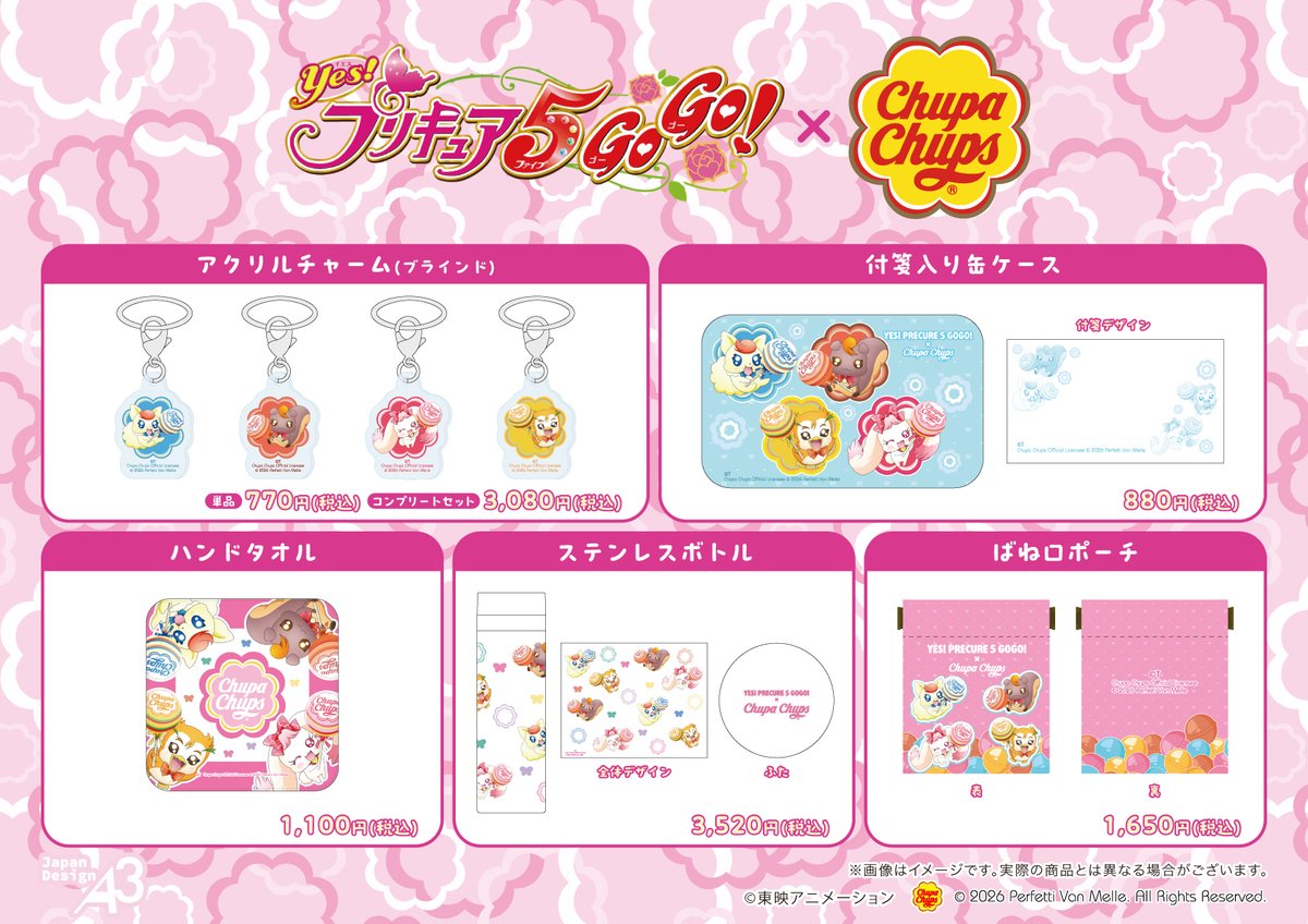shop_TSUTAYA's tweet photo. ＼本日から発売開始／
『Yes！プリキュア５GoGo！』×#チュッパチャプス
コラボアイテムが一部対象のTSUTAYA店舗にて本日発売開始✨

魅力的なグッズはもちろん、ノベルティも見逃せません！

取り扱い店舗など詳しくは👉https://t.co/2Xj6AXLNer

#プリキュア #precure #pvmlicensing https://t.co/vxiVwAfvKi