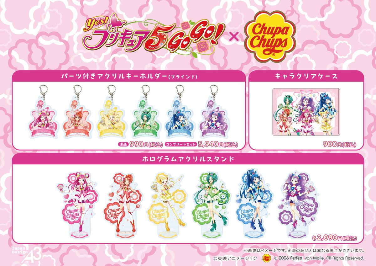 shop_TSUTAYA's tweet photo. ＼本日から発売開始／
『Yes！プリキュア５GoGo！』×#チュッパチャプス
コラボアイテムが一部対象のTSUTAYA店舗にて本日発売開始✨

魅力的なグッズはもちろん、ノベルティも見逃せません！

取り扱い店舗など詳しくは👉https://t.co/2Xj6AXLNer

#プリキュア #precure #pvmlicensing https://t.co/vxiVwAfvKi