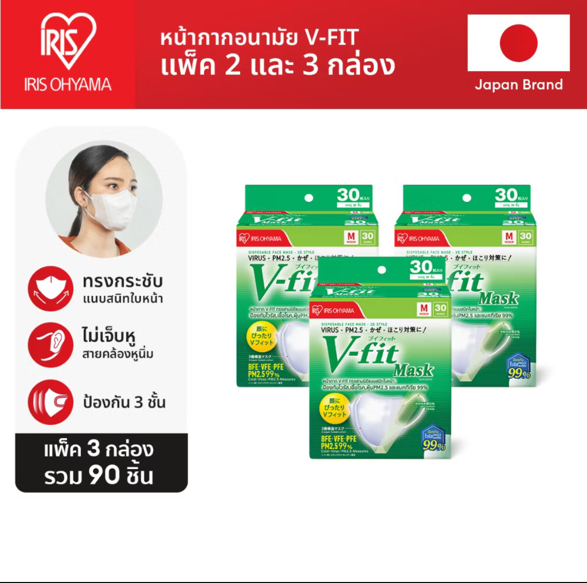 NongJSW7's tweet photo. ￼IRIS OHYAMA ไอริส โอยามะ หน้ากากอนามัย V-fit แบบกล่อง 30 ชิ้น แพ็ค 2 กล่อง และ 3 กล่อง + แผ่นมาส์ตาอุ่น/ทิชชู่เปียก

https://t.co/dhEybpvojy

#IRISOHYAMA #ไอริส https://t.co/4qfXMxrJxx