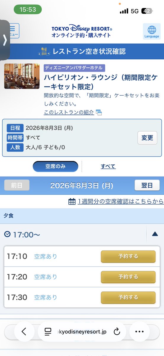 Disney_Lemon_s2's tweet photo. ハイピもドリマも、昔はあんなに大変だったのに最近ガラガラすぎて6人でも出てくるのびっくりする🫢 https://t.co/4zxonnogWh