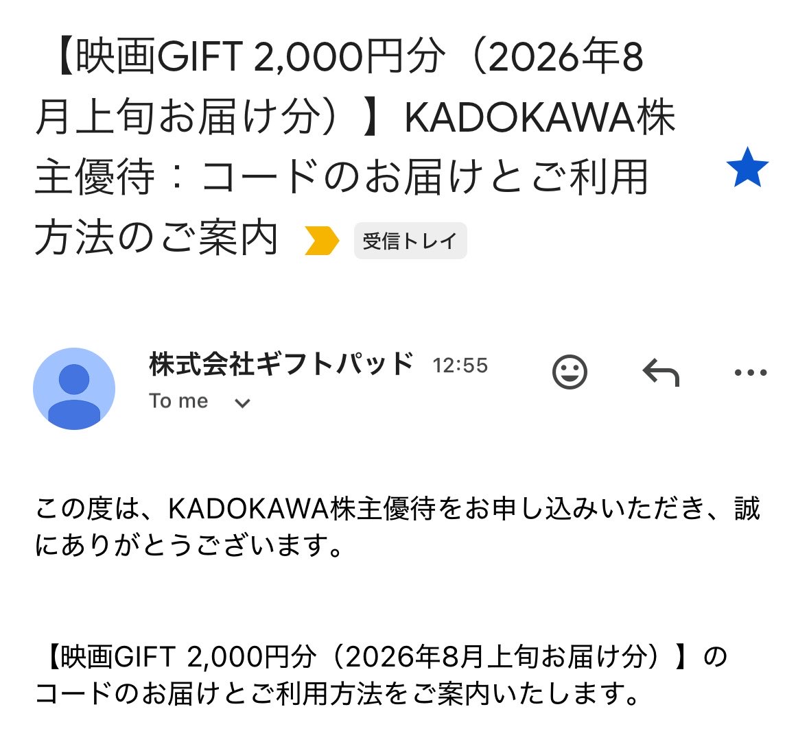 KADOKAWA 株主優待　ムビチケ　6枚　送料無料 KADOKAWAから #株主優待 としてムビチケ購入用の映画ギフト券が届いた