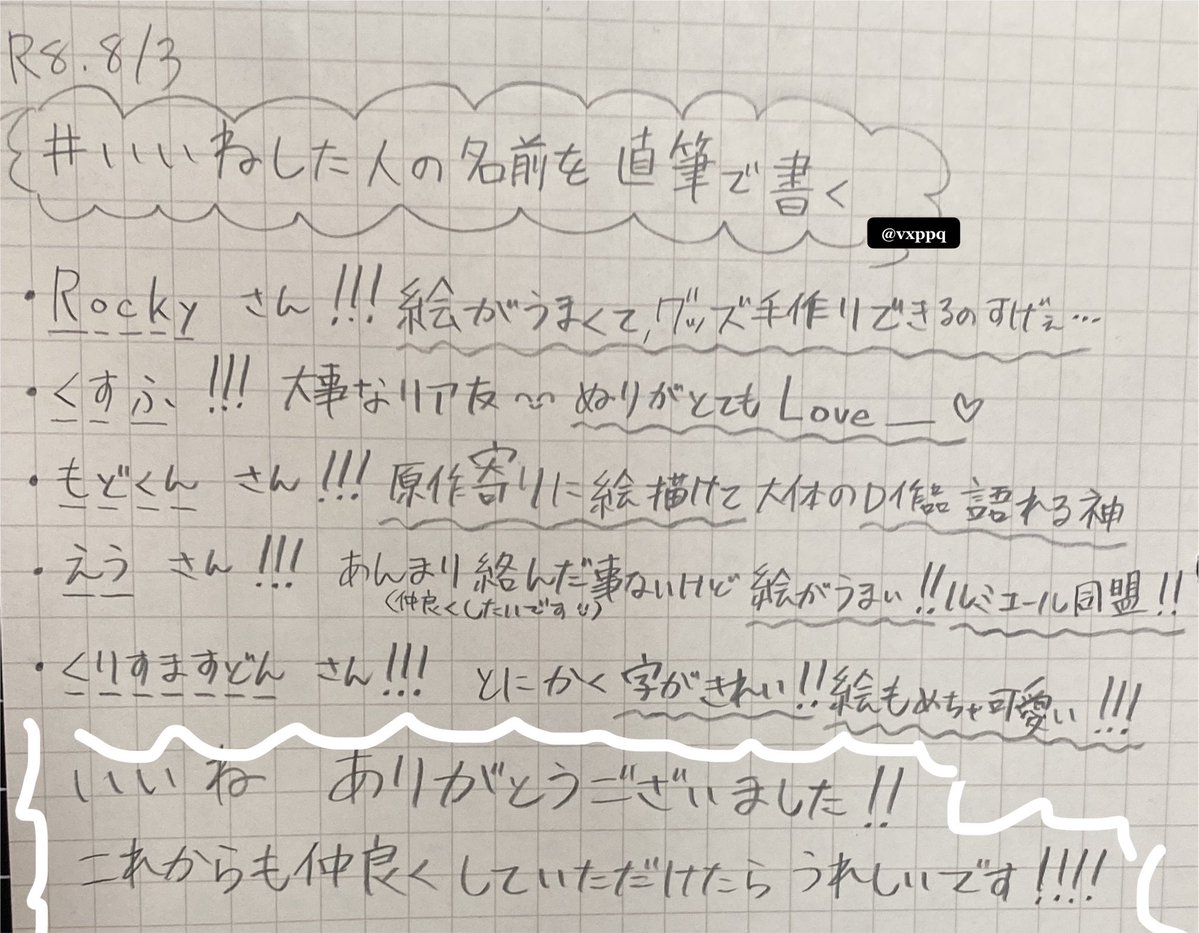 vxppq's tweet photo. 読みにくい＆字汚くてごめんですm(_ _)m
書いてることほぼ一緒になりました、みんな絵上手いから仕方ない!!!!!
メンションしつれーです( ¨̮ )
@Rocky_Seray 
@Mod_factory2024 
@kusufu46 
@Novell_D03 
@Y_CC_Xmas081012 https://t.co/NILQYdBjoF