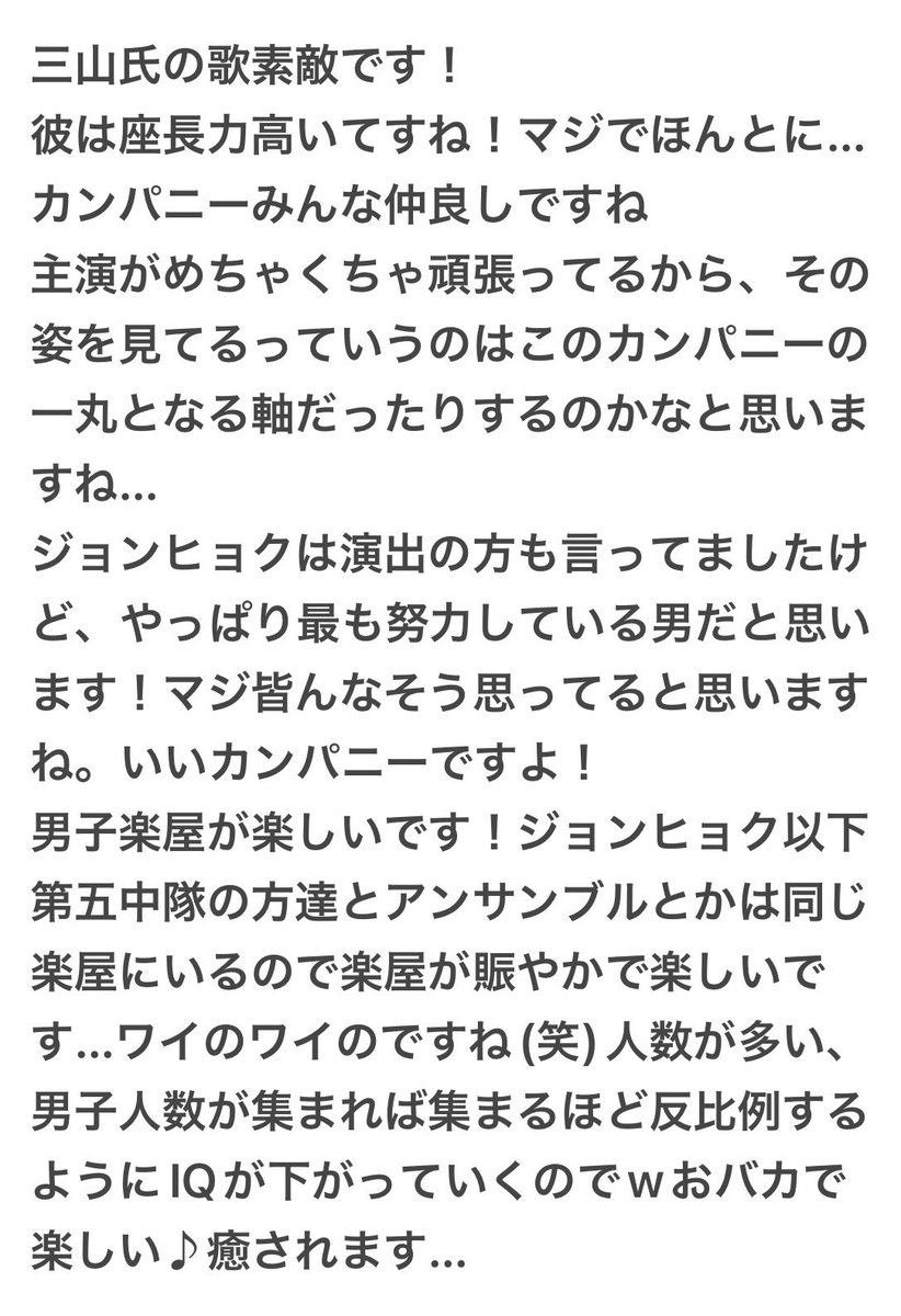 nao_eveyonsol's tweet photo. 公演前に天野翔太さんが配信で語ってくれてことを見返して、
公演後に見ると余計にグッとくるものがあるなぁ🥲
誰よりもストイックで努力の人
座長として背中で見せる姿が
本当カッコいいな☺️
#愛の不時着
#三山凌輝 https://t.co/9dzPC25cWu