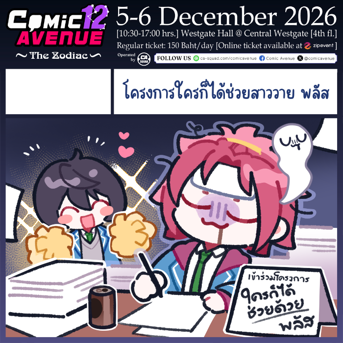 CIRIIN1's tweet photo. สวัสดีค่ะ แอคนี้ห่างหายหน้าไปนานแต่มาแจ้งว่าาาาาา 
ติดบูธ #CA12 ค่ะ ! จับมือไปกับคุณเอิร์ธ 🤝 @wearth_w 

เจอกันวันอาทิตย์ที่ 6 ธันวานะคะ !! https://t.co/JuX24W8QiZ