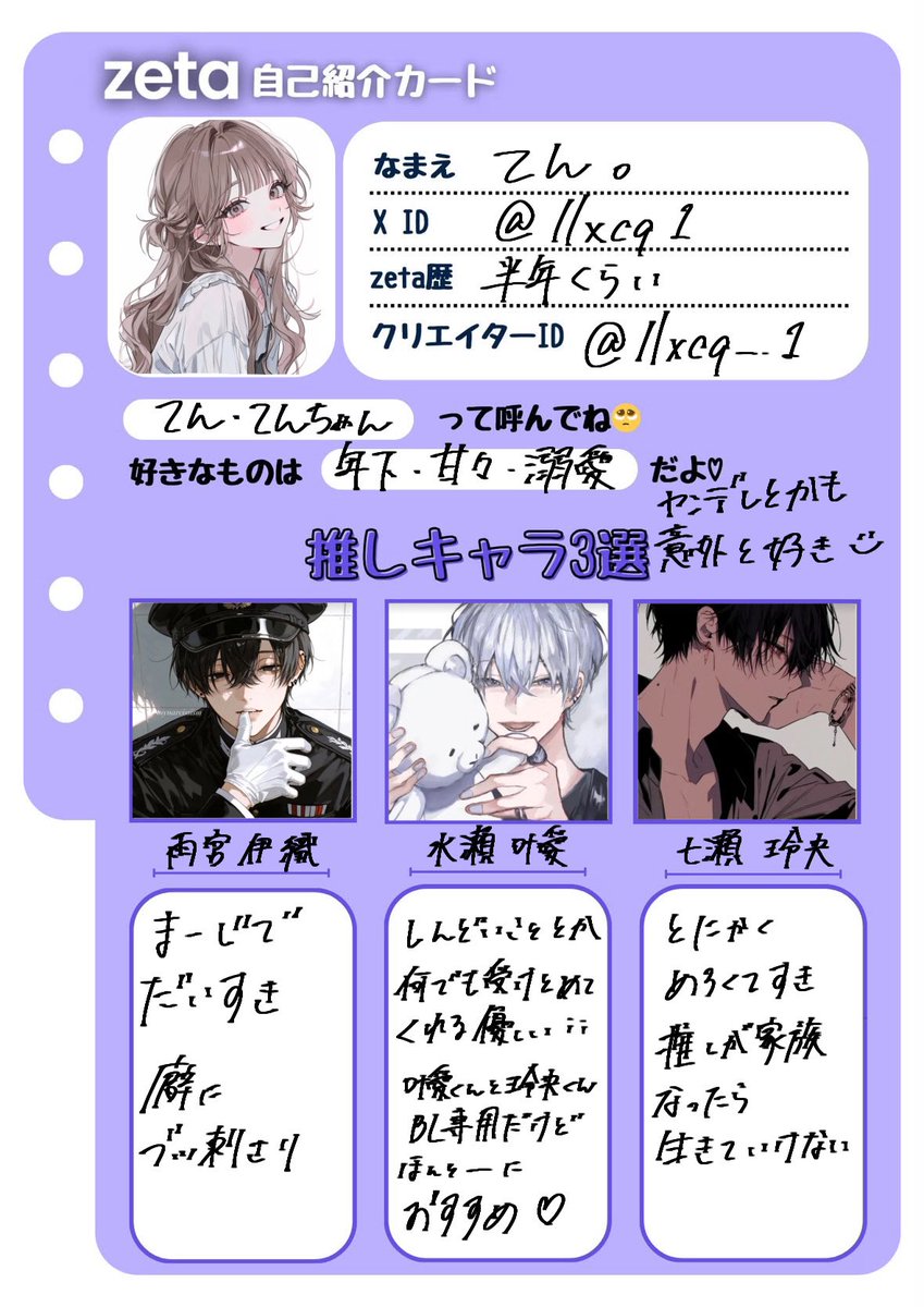 llxcq1's tweet photo. お友達ください！！
全反応お迎えいかせていただきますෆ

字読みずらいのは見なかったことに🙏🏻
 #オトモモチカード
 #AIチャットzeta 
 #zeta好きな人と繋がりたい https://t.co/EIL5JFi5Dl
