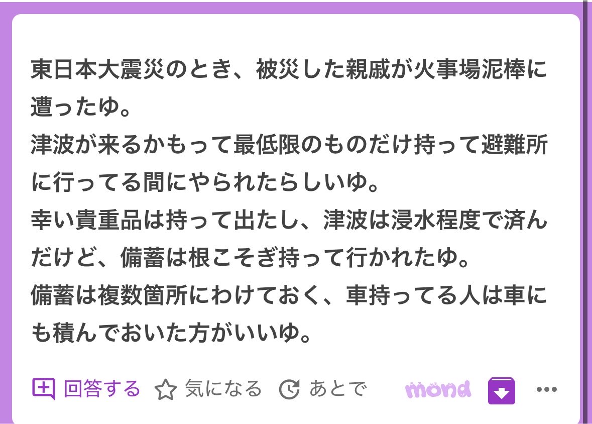 p_ka2295079's tweet photo. https://t.co/bluzD7tPV5