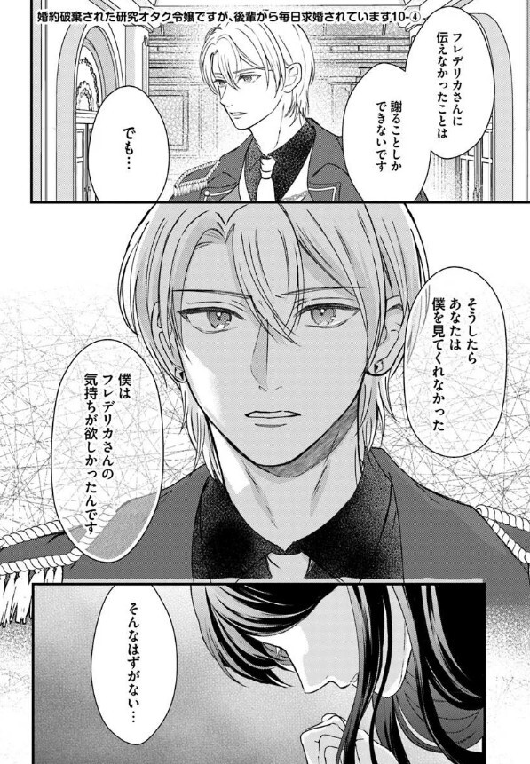 FlosComic's tweet photo. ˗ˏˋ 最新話更新 ˎˊ˗

『婚約破棄された研究オタク令嬢ですが、後輩から毎日求婚されています』

エミールの言葉を信じるのが怖い――☁⚡

🩷カドコミ
https://t.co/FgFStAx1sz

🩷ニコニコ静画
https://t.co/RtOe35A4ei

#FlosComic　#フロースコミック https://t.co/BRL81DGzlh