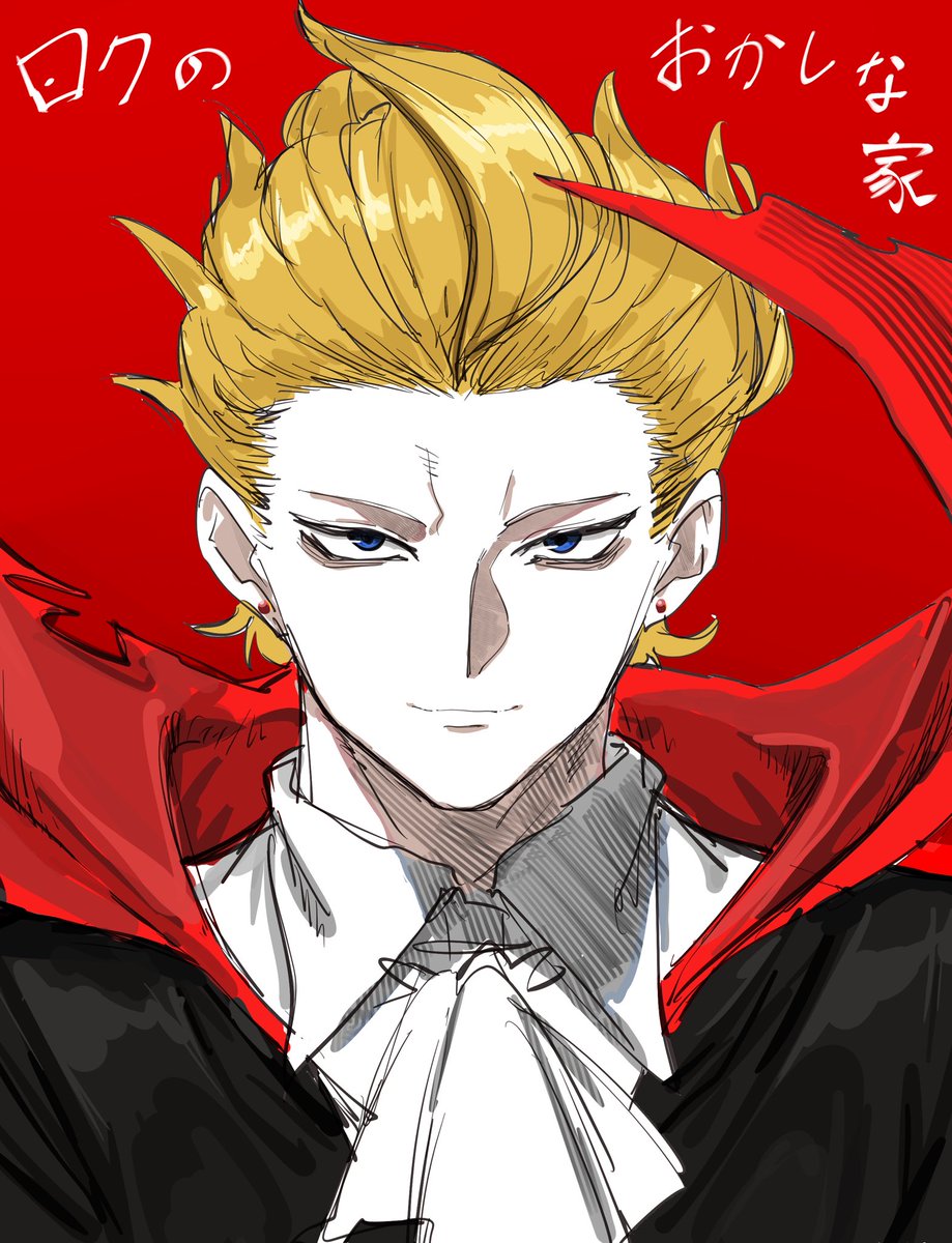 minominoREX's tweet photo. ロクがジャンプ柱になることを祈願しまして
過去絵さいけ。
＃ロクのおかしな家 https://t.co/v0iHjNO4aF