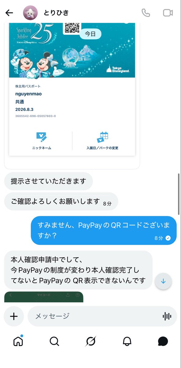 kurikurisanda's tweet photo. 注意喚起していいって言われたから載せます💧
当たり前に詐欺です💧
結構稼いでるらしいから、もうお金送らなくていいと思いますみんな送らないでね~💧
#エントリー交換 #エントリー詐欺 https://t.co/nArN6gBAGo