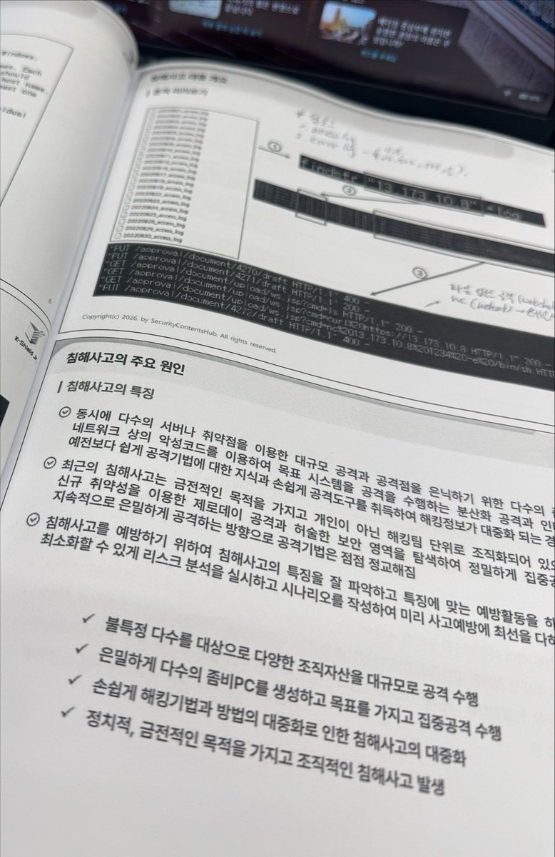 ringospyy's tweet photo. 모의해킹 하다가 퇴사 때리고 이직각 보면서 CERT 교육 듣는 중

새로운 용어도 많이 나오고 무엇보다 같은 사건이어도 대응이 다르고 하는 일도 달라지는 게 너무 신기하고 재밌음

나는 정보보안을 사랑해💘
물론 정보보안기사 이 개미친또라이새끼는 빼고 https://t.co/xUx36w0u0K