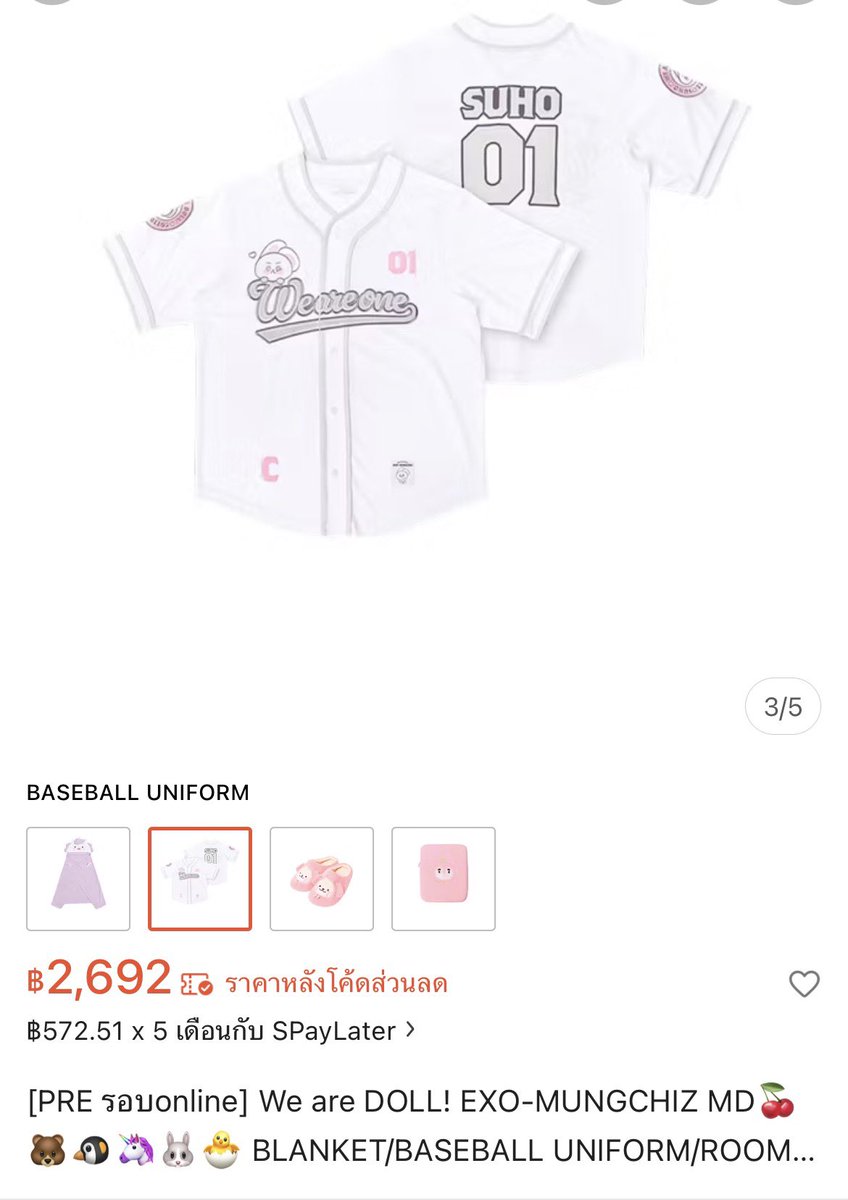 Whyy94's tweet photo. เสื้อเบสบอลราคาต่างกันเกินไปมั้ย ระหว่างบริษัทลูกกับร้านพรีปกติ😅 https://t.co/OyzaVowVsb