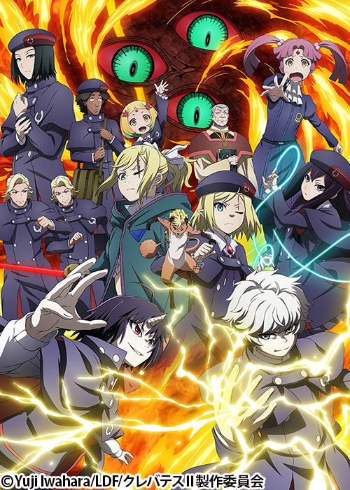 『クレバテスII-魔獣の王と偽りの勇者伝承-』 第5話 黒い塔の顕現とクレバテスの挑発反応画像1