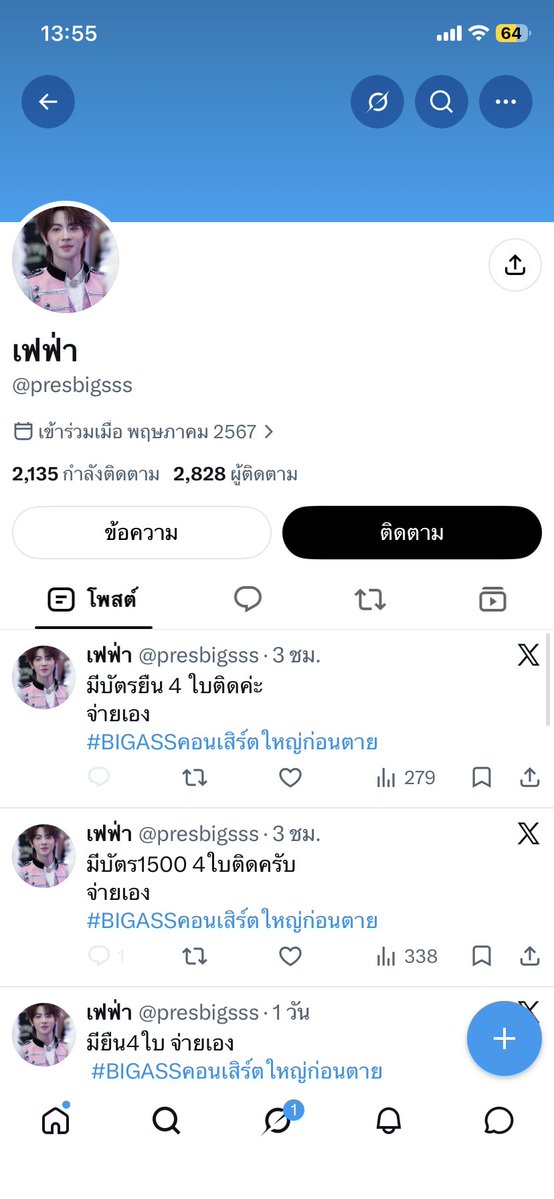 kraikhongkorhai's tweet photo. เปลี่ยนแอคแล้วนึกว่าตะรอดเหรออีส้นตีน‼️
@presbigsss จะไปคอนเสิร์ตก่อนตายงั้นมึงต้องตายก่อนนะอีสันดานโกง อีชาติเปรต‼️
 #BIGASSคอนเสิร์ตใหญ่ก่อนตาย https://t.co/2COlEATLxA