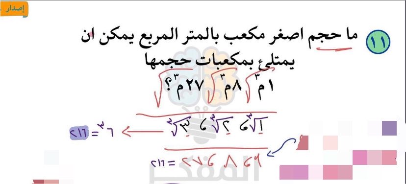 velor97's tweet photo. @loyenov اسسسطووررره 
فيه طريقتين للحل بحال ماعرفتوه https://t.co/kslmWDs8Bz