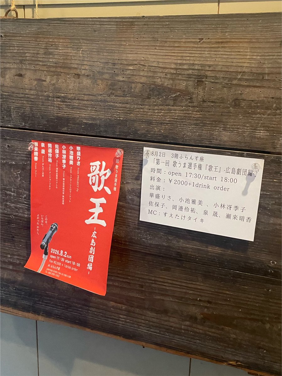 serapi_23's tweet photo. 『歌王』
優勝しました！
まだ信じられない...

ご来場いただいたみなさま、
応援してくれた方々、
心よりありがとうございました！

3枚目は出演者のみんなが1番楽しんでいたリハーサル。 https://t.co/izZbGI17pX