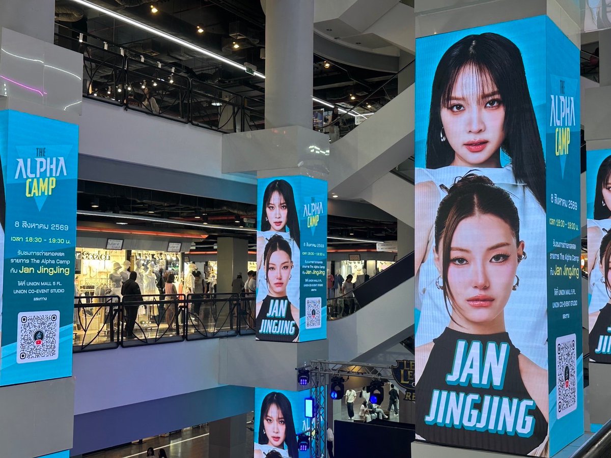 ProjectAlphaTH's tweet photo. The Alpha Camp พา "แจน จิงจิง" มาอยู่บนจอกลาง Union Mall แล้ว! 

ใครมา Union Mall อย่าลืมมาเก็บภาพเช็คอิน และพบกับ “แจน จิงจิง” ในวันเสาร์ที่ 8 สิงหาคมนี้ เวลา 18.30 น. เป็นต้นไป 🐺

📍 UNION MALL 5 FL., UNION CO-EVENT STUDIO

#TheAlphaCamp
#ProjectAlphaNewClan
#GMMTV 
@Janhae @Jingjingyu364