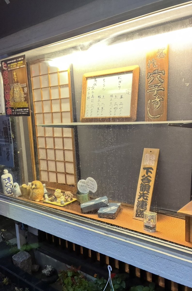 bom_dia5103's tweet photo. 千駄木の穴子がうまい寿司屋へ。
穴子は勿論マグロも絶品。軽快な大将の手元に見惚れながら堪能。
#乃池 https://t.co/5rHRWCRrQI