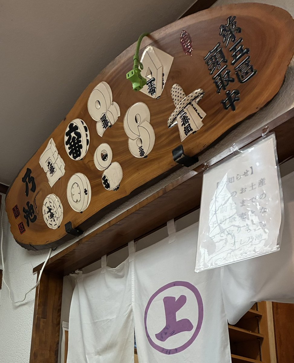 bom_dia5103's tweet photo. 千駄木の穴子がうまい寿司屋へ。
穴子は勿論マグロも絶品。軽快な大将の手元に見惚れながら堪能。
#乃池 https://t.co/5rHRWCRrQI