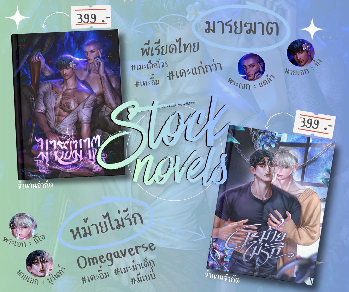 _Jaylerqzupdate's tweet photo. [ อัปเดต Stock พร้อมส่ง ] 
แอดมินมาอัปเดตหนังสือในสต็อคพร้อมส่ง 
จำนวนเล่มเหลือเท่านี้แล้วนะคะ ! และยังไม่มีกำหนดการรีปริ้นเพิ่มน้า 🥺 
ใครยังไม่มีเล่มไหนต้องจับจองแล้ว ส่งฟรีทุกเล่มค่ะ 📚

#เพชฌฆาต ราคา 399 ฿. เหลือ 7 เล่ม
#เพชฌวาลย์ ราคา 399 ฿. เหลือ 1 เล่ม
#ไม่รักซุงแล้ว ราคา 400 ฿. เหลือ 7 เล่ม
#รักพี่หน่อยแคลร์ ราคา 375 ฿. เหลือ 4 เล่ม
Box Set What is luv ราคา 880 ฿. เหลือ 3 ชุด

[ สต็อกใหม่ ]
#มารยฆาต ราคา 399 ฿. เหลือ 11 เล่ม
#หม้ายไม่รัก ราคา 399 ฿. เหลือ 5 เล่ม
#ไม่ใช่ใครต้องเป็นคุณ ราคา 369 ฿. เหลือ 3 เล่ม
สนใจสามารถ in box / DM ได้เลยค่ะ ! 💬