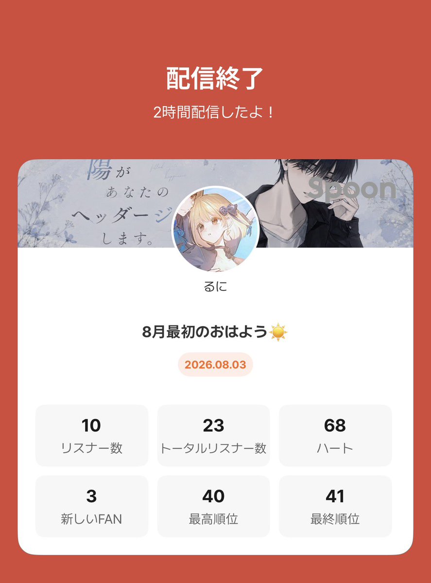 run_iiiii's tweet photo. 8月最初の配信ありがとう〜‼️
6分の5外すとは思いませんでした🤦‍♀️🤦‍♀️
なのに間からの天使さん2つ!？初見さんなのに沢山楽しませてくれてありがとうございます😭
たくさんの初見さんと出会えて幸せ🙈
もぶかす！！配信中にほんとにシュークリーム届くとは思わなかった笑笑笑笑笑笑笑
美味しく頂いてます😋 https://t.co/eBZ3qiORzk