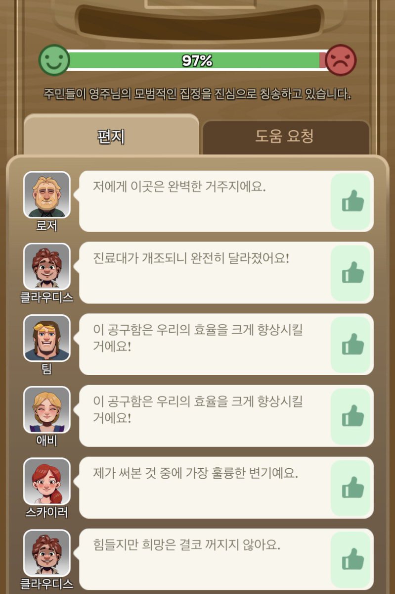 r1__hy's tweet photo. 짐의 여론 조사 지지율이 97%에 이르렀노라 ••• https://t.co/pimn4yuHnu