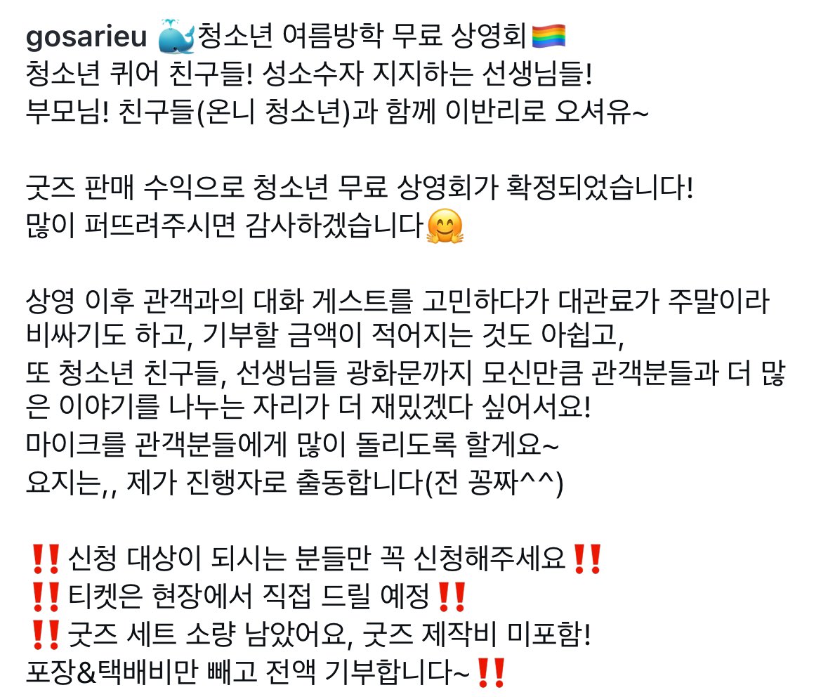 jwanjwan_'s tweet photo. 영화 <이반리 장만옥>의  여름방학 특별 상영회에 초대합니다!

일시: 8월 15일 토요일 오후 3시
장소: 씨네큐브 광화문 
대상: 청소년 성소수자와 성소수자를 지지하고 응원하는 선생님, 부모님, 청소년
참가비: 무료

https://t.co/ULUW3HuFzD https://t.co/afWMGBTWyi