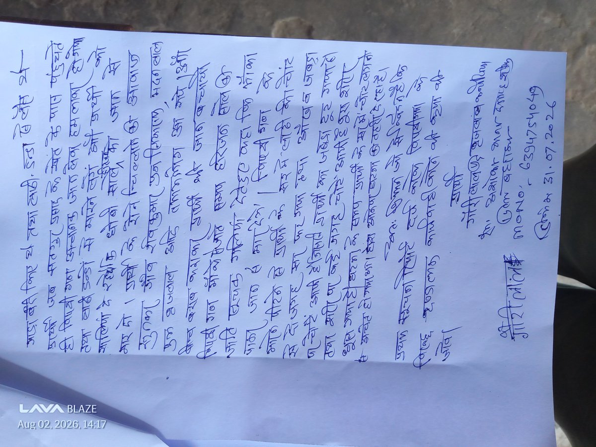 BHARMYDEVIPATAN's tweet photo. ये है @bahraichpolice की रवैये 4 दिन हो गए fir नहीं दर्ज हुआ है 
@bahraichpolice तत्काल वैधानिक कार्यवाही करे l
जल्द ही अपने परिवार से मिलने. @DMBahraich @BhimArmyChief @VinayRatanSingh @SureshK41701536 @Sureshmehar__ https://t.co/7V4hHJKLs3