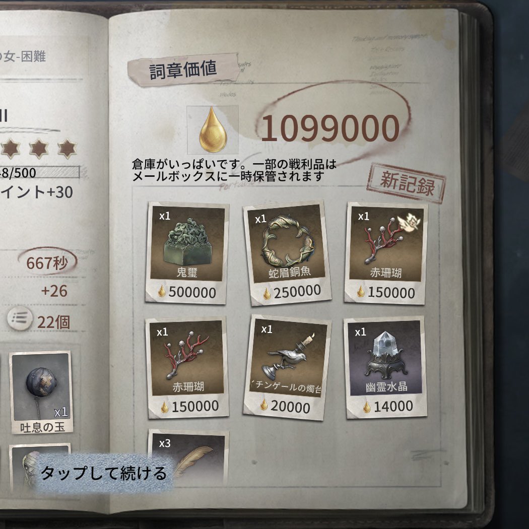 STAR_tocotoco's tweet photo. 初陣で大当たりして、
自荘園新記録を稼いで持って帰ってきた⚔さん
荷物重すぎて激遅よちよち歩きでした☺️ https://t.co/llLelM49R6