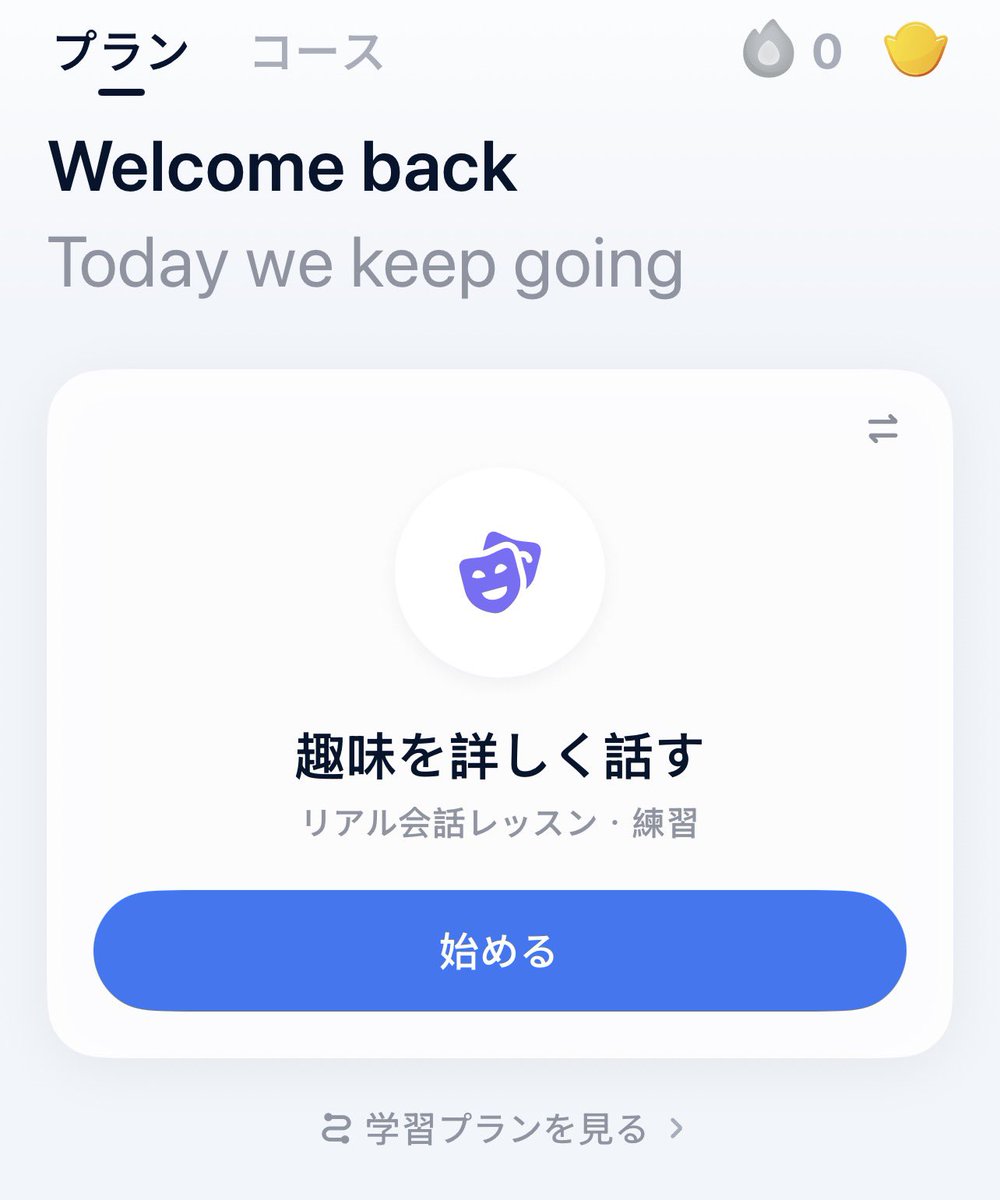 talkme_jp's tweet photo. 🥸リアル英語フレーズと単語を練習するならTalkMeですね！予習→単語練習→発音練習→AI先生と実際のリアル場面の英会話を練習、、便利で効果的！皆んなに愛用する英語学習アプリになりたいなぁ🧍🏻
↓↓↓(リプライコーナーで実際のアプリ内の操作を展示します！✨🕺 https://t.co/cBejO2Mka8
