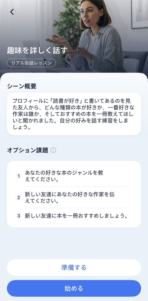 talkme_jp's tweet photo. 🥸リアル英語フレーズと単語を練習するならTalkMeですね！予習→単語練習→発音練習→AI先生と実際のリアル場面の英会話を練習、、便利で効果的！皆んなに愛用する英語学習アプリになりたいなぁ🧍🏻
↓↓↓(リプライコーナーで実際のアプリ内の操作を展示します！✨🕺 https://t.co/cBejO2Mka8