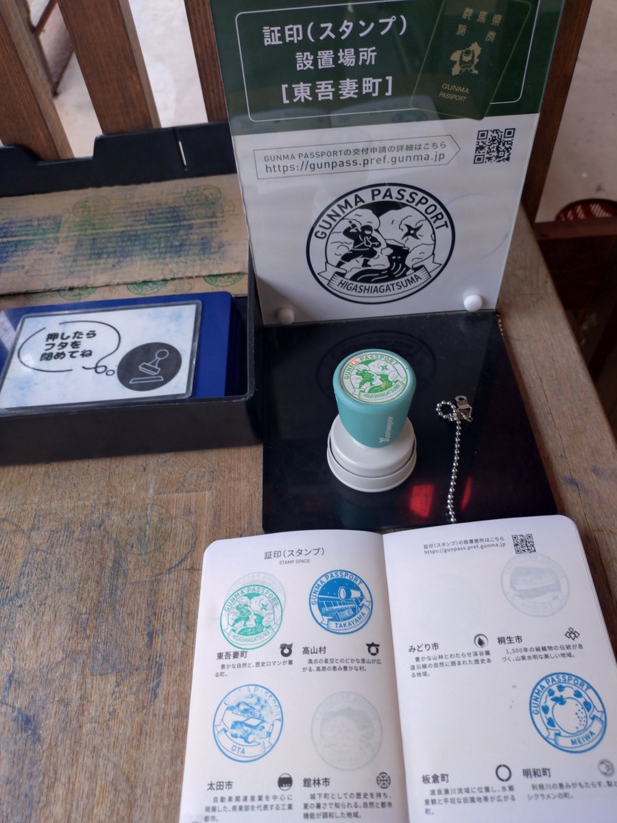 kane29akat's tweet photo. 十四箇所目〜〜〜♨️
#道の駅あがつま峡
#東吾妻町
#GUNMAPASSPORT https://t.co/eZnYuFoKjH