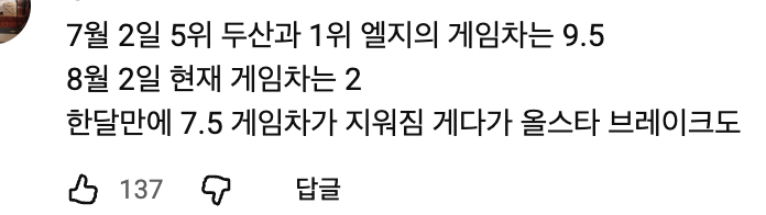 ForallmyS2's tweet photo. 스윕없어팀이면 어때... 위닝 꾸준히 해서 게임차 줄였다는거잖아 꾸준베어스 ㅇㅈ한다 https://t.co/ZWK43lMxPl