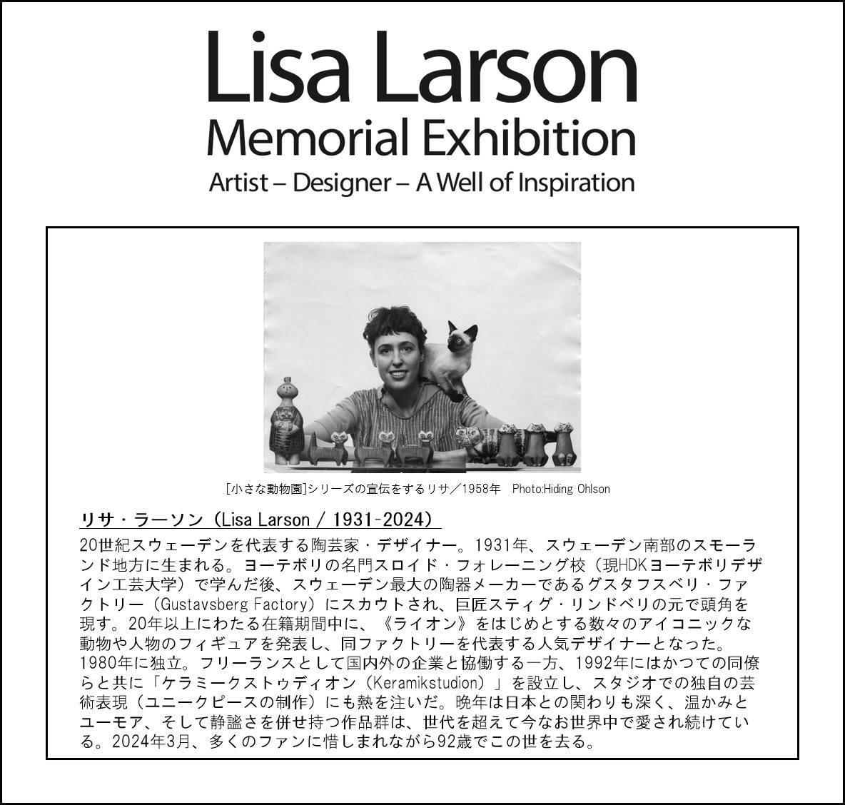 LisaLarson_ex's tweet photo. ・・・・・・・・・・・・・・・・・・
  #リサ・ラーソン追悼展 プロフィール
・・・・・・・・・・・・・・・・・・

スウェーデンを代表する陶芸家・デザイナー(1931-2024)。
数々の名作を生み出し、世界中を魅了。世代を超えて今なお世界中で愛され続けています。

📍9/25(金)～松屋銀座にて開催！ https://t.co/vBxj1P9s8a
