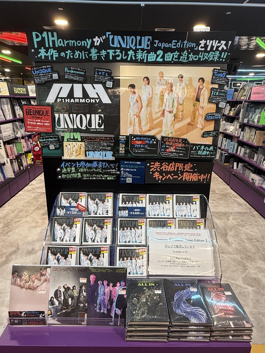 TOWER_Shibuya's tweet photo. 【#タワ渋kpop】 

／
#P1Harmony『#UNIQUE Japan Edition』
5Fレジにて販売中！💙💚
＼

※初回限定盤はお品切れしております。
※特典店頭分全て終了

5Fにてパネル展も開催中！
#p1ece の皆さん！
是非この機会にカメラに収めてくださいね📸✨

#P1H
@P1H_official_jp https://t.co/KtJRSZF9TI
