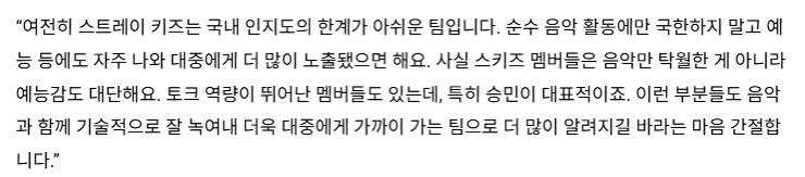 bbuggu_ming2's tweet photo. 보컬쌤 인터뷰에 승민이 언급!!

"여전히 스트레이 키즈는 국내 인지도의 한계가 아쉬운 팀입니다. 순수 음악 활동에만 국한하지 말고 예능 등에도 자주 나와 대중에게 더 많이 노출됐으면 해요. 사실 스키즈 멤버들은 음악만 탁월한 게 아니라 예능감도 대단해요. 토크 역량이 뛰어난 멤버들도 있는데, 특히 승민이 대표적이죠. 이런 부분들도 음악과 함께 기술적으로 잘 녹여내 더욱 대중에게 가까이 가는 팀으로 더 많이 알려지길 바라는 마음 간절합니다."
