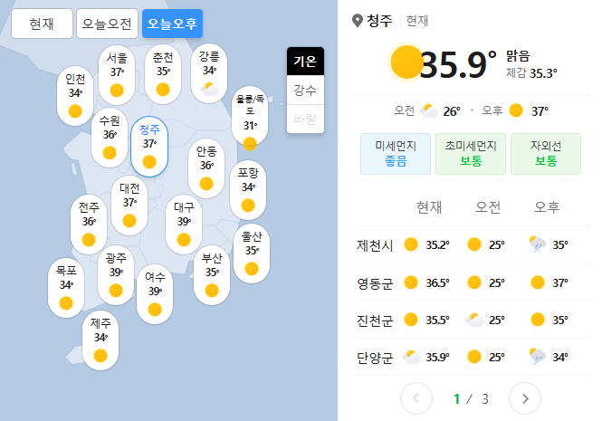 haedalsee's tweet photo. 안녕하세요 해달씨 지기입니다.

요즘 더위에 화장품 보관 걱정되는 분들 계실 것 같아, 제가 아는 선에서 조심스럽게 말씀드려볼게요.

대부분의 제조사와 브랜드는 제품의 안정성 검사를 0~35도 조건에서 진행하는 것으로 알고 있습니다. 그런데 요즘은 ���온이 35도를 넘는 날이 많다 보니, 제품이나 용기에 아무 문제가 없더라도 직사광선을 받으면 제형이 변할 가능성이 있습니다.

이건 기초와 색조 모두 해당되는 이야기입니다. 스킨케어든 쿠션이든 립이든, 더위와 빛 앞에서는 똑같이 취약할 수 있어요.

특히 개봉한 제품은 조금 더 신경 써주시면 좋겠고, 그중에서도 패드처럼 용액이 담긴 제품은 개봉 후 온도 영향을 더 받기 쉬우니 각별히 주의해주세요.

창가나 차 안, 빛이 드는 화장실에 두신 제품이 있다면 서늘하고 그늘진 곳으로 옮겨두시길 권해드립니다. 아끼는 제품들, 이 여름 무사히 지나가길 바라며 남겨봅니다. 🤍