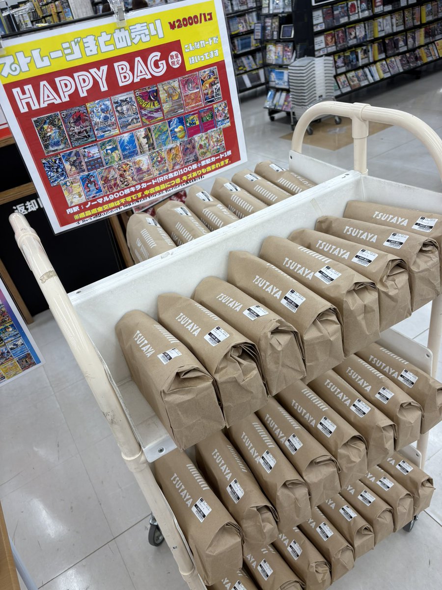 ❤️‍🔥HAPPY BAG❤️‍🔥 #ポケモンカード ストレージまとめ売りHAPPY