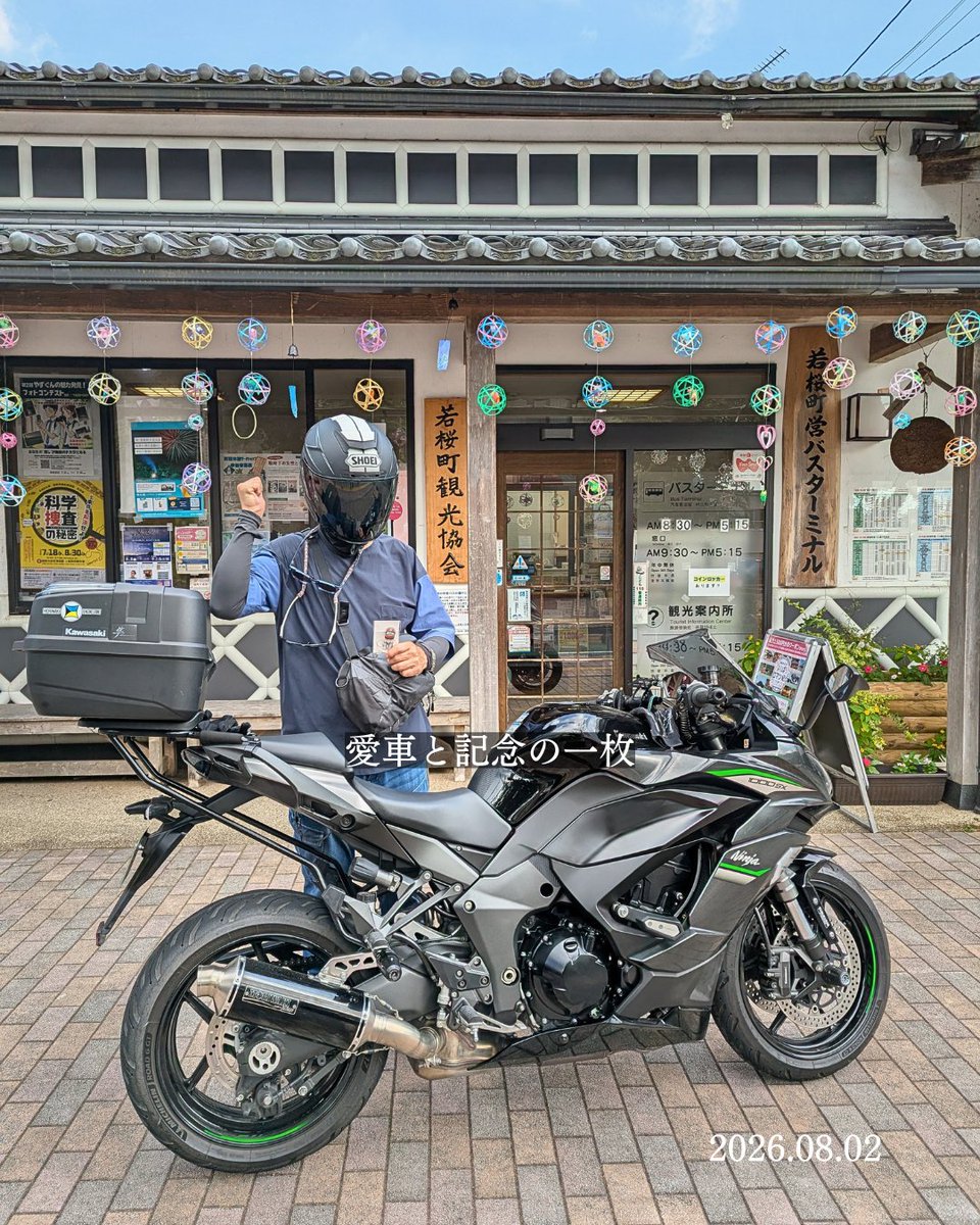 wakasakanko's tweet photo. 鳥取県若桜町「よくばりロマン紀行」
10の倍数番目でプレゼント中の“オリジナル狛犬アクリルスタンド”🎁
第3号のお客様です！🙌

ロマン紀行へのご参加、ありがとうございます。
8/2は隼駅まつりが行われ、バイクで訪れる方が多く見られました。
若桜町を楽しんでいただけて嬉しいです😊

2026.08.02 https://t.co/n9taYoMD0H